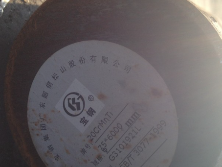 治多20CrMnTi合金结构钢